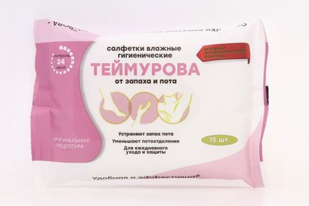 Салфетки влаж Теймурова от запаха и пота 15 шт 91₽