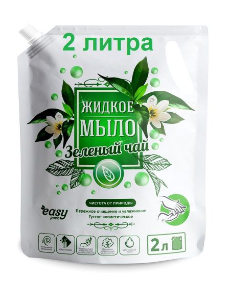 Крем-мыло жидкое Вестар увлажняющее зеленый чай 2 л 214₽
