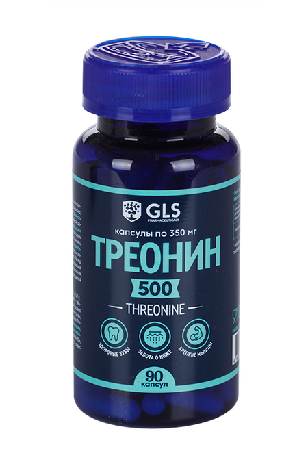 Треонин 350 мг 90 шт капсулы 446₽