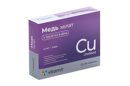 Медь хелат 120 шт таблетки 614₽