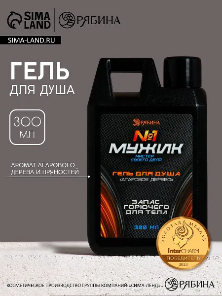 Гель для душа