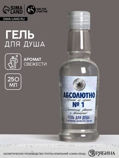 Гель для душа водка