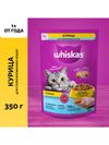 Сухой корм Whiskas для стерилизованных кошек, курица