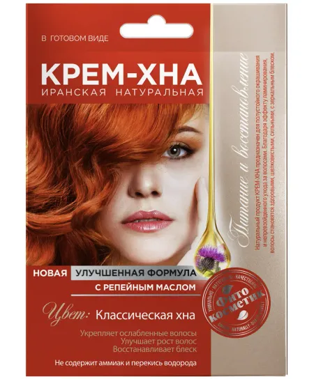 Крем-хна в готовом виде Классическая хна с репейным маслом 50 мл. ФИТОкосметик