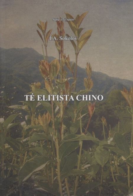 Иван Алексеевич Соколов Te’ elitista chino