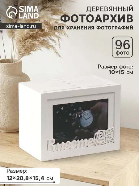 Фотоархив на 96 фото