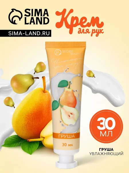 Крем для рук