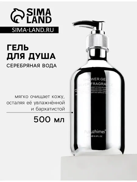 Гель для душа