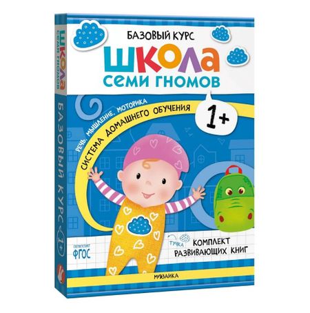 Дарья Денисова Школа Семи Гномов. Базовый курс. Комплект развивающих книг. ФГОС (6 книг+развивающие игры)