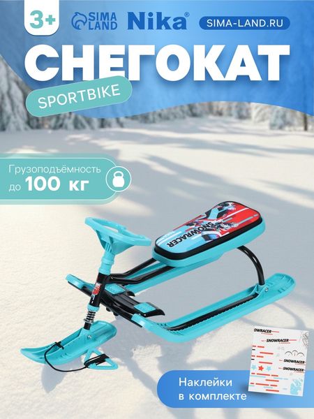 Снегокат «Тимка спорт 2+», ТС2+/SB Nika
