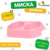 Миска двойная, 2×380 мл, 29.5×16.5×5 см, пластик, нежно-розовая