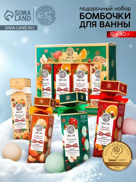 Бомбочки для ванны