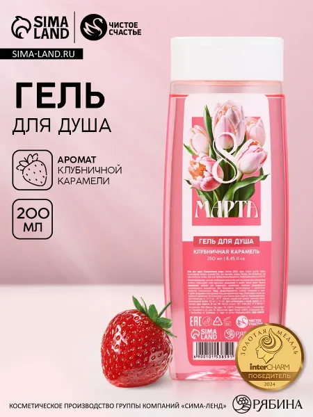 Гель для душа