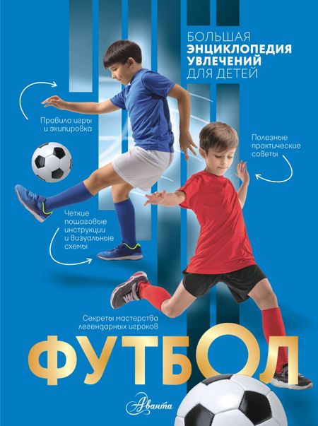 Марк Максимович Шпаковский, Петров Василий Федорович, Костыко Александр Александрович Футбол