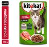 Влажный корм для кошек Kitekat говядина в желе