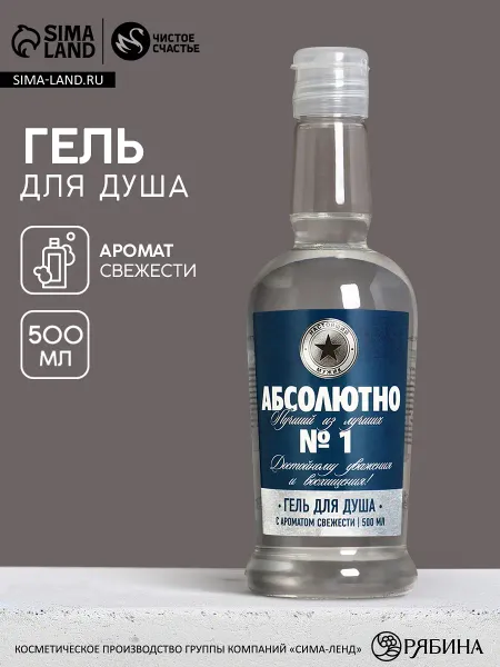 Гель для душа водка