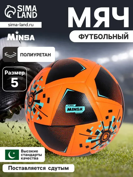 Футбольный мяч minsa fb300 hybrid, гибридная сшивка, 24 панели, размер 5