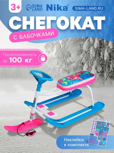 Снегокат «Тимка спорт 1+» с бабочками 3D, розовый, голубой, ТС1+/БО Nika