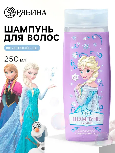 Шампунь для волос детский, 250 мл, аромат фруктовый лед,