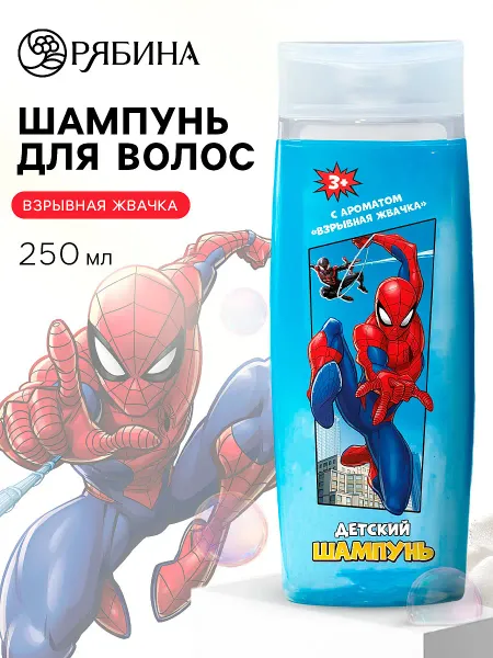 Шампунь для волос детский, 250 мл, аромат взрывная жвачка