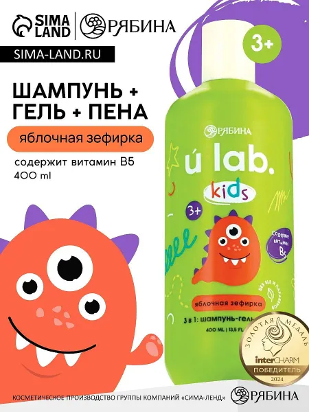 Детский шампунь-гель-пена 3в1