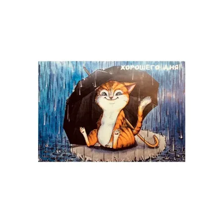 Благотворительная открытка quotХорошего дня quot 12 99₽