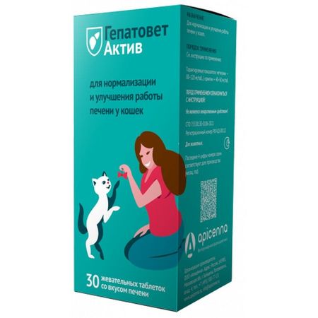 Agrobioprom Гепатовет Актив для кошек, для нормализации печени, 550 мг, 30 таблеток