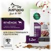 Just Dog Low Grain Hypoallergenic сухой корм для собак крупных пород, полнорационный, с ЯГНЕНКОМ, рисом, клюквой, яблоком и шиповником - 1,2 кг