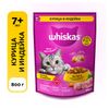 Сухой корм для пожилых кошек Whiskas 7+ Подушечки с паштетом Ассорти с курицей и индейкой