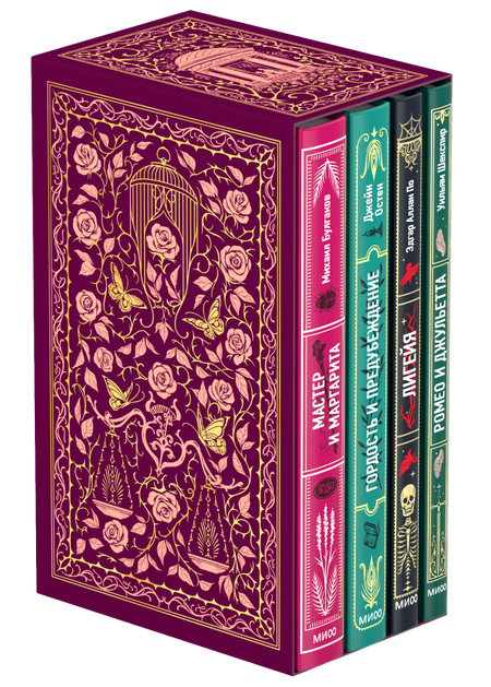 Книги в подарок. Классика о любви и ее испытаниях