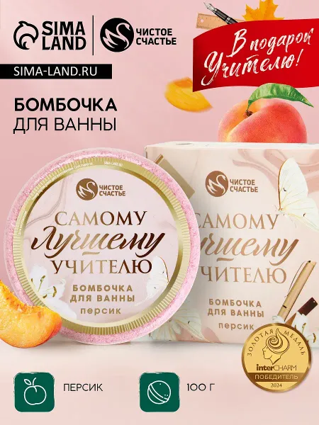 Бомбочка для ванны