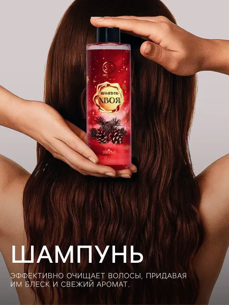 Шампунь для волос secret beauty, аромат хвои, красная серия, 250 мл