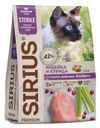 Сухой корм для стерилизованных кошек SIRIUS индейка и курица, 1,5 кг