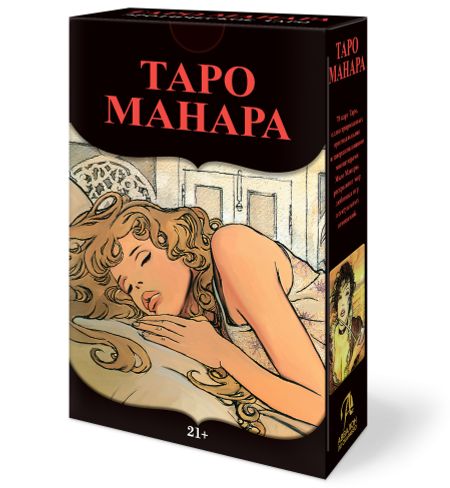 Наталья Шадрина, Мило Манара Набор Таро Манара