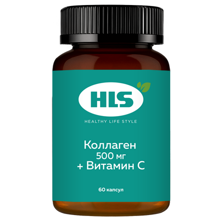 Хлс Коллаген+Витамин С Капс.500Мг №60