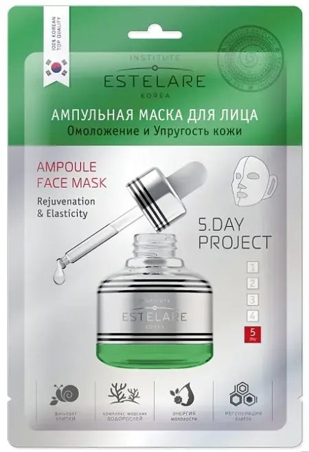 Ампульная маска (5дней) для лица 5 день Омоложение и Упругость кожи 27 г