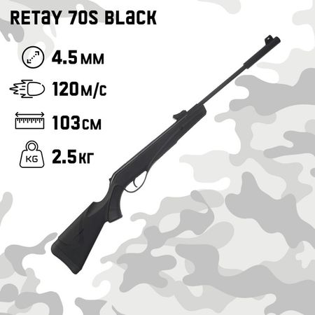 Винтовка пневматическая Retay 70S Black, калибр 4.5 мм, 3 Дж, до 120 м/с