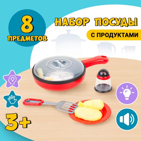 Набор игровой Сковорода с продуктами функциональный с 3лет 996₽