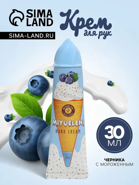 Крем для рук