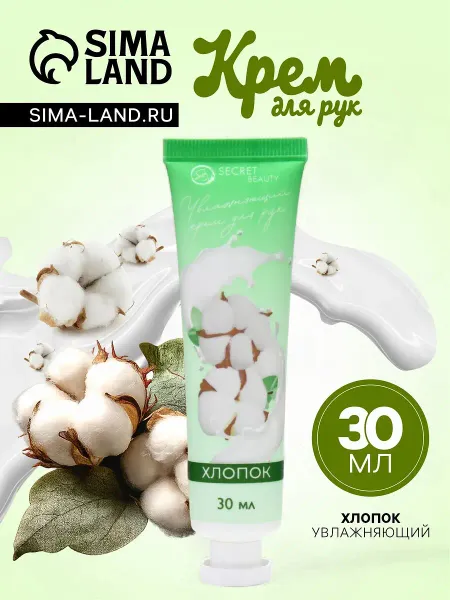 Крем для рук