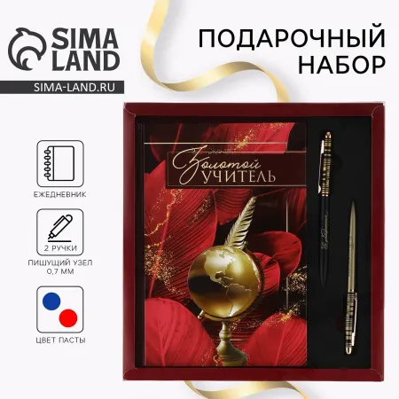 Подарочный набор, ежедневник а5, 80 л., ручки 2 шт., (синяя, красная паста)