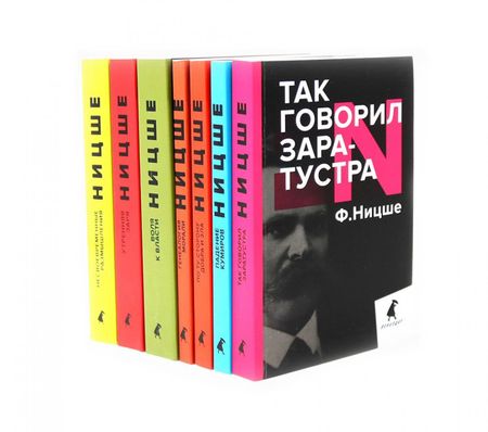 Фридрих Вильгельм Ницше Фридрих Ницше. Собрание сочинений в семи книгах (комплект)