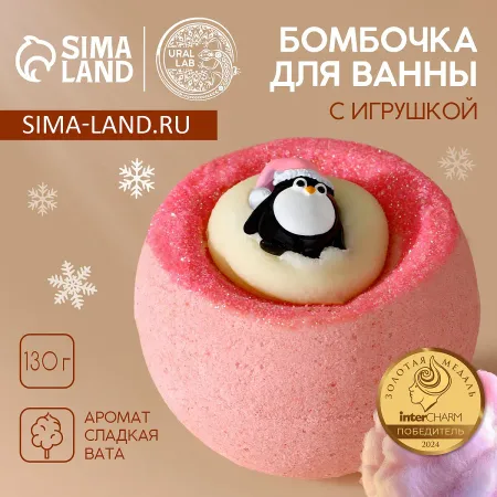 Бомбочка с игрушкой