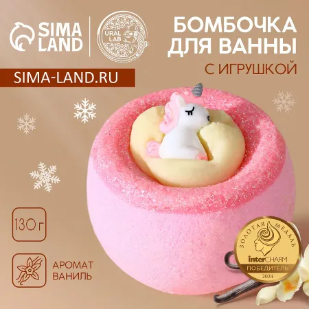 Бомбочка с игрушкой