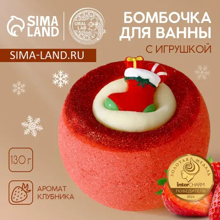Бомбочка с игрушкой