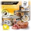 Just Cat Holistic Line влажный полнорационный корм для кошек, с ИНДЕЙКОЙ, в консервах - 100 г