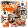 Just Cat Holistic Line влажный полнорационный корм для кошек, с КУРИЦЕЙ и КРОЛИКОМ, в консервах - 100 г
