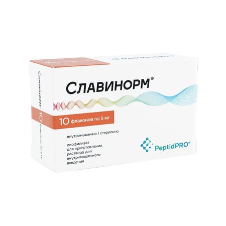 Славинорм Лиоф.д/Р-Ра В/М Введ.5Мг Фл.5Мг №10