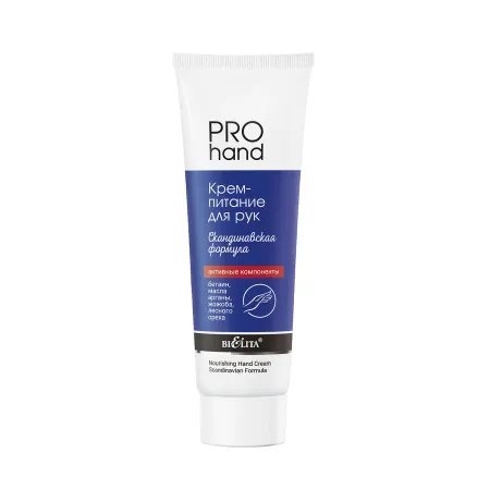 Крем-питание для рук PRO HAND