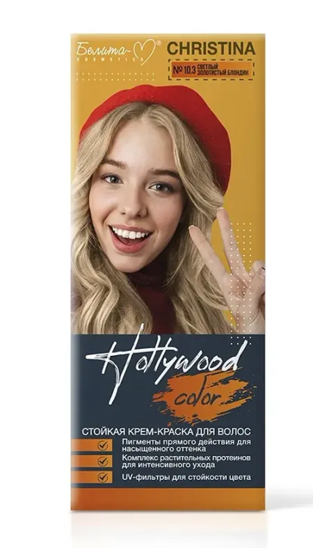 Hollywood color Крем-краска № 10.3 Christina светлый золотистый блондин